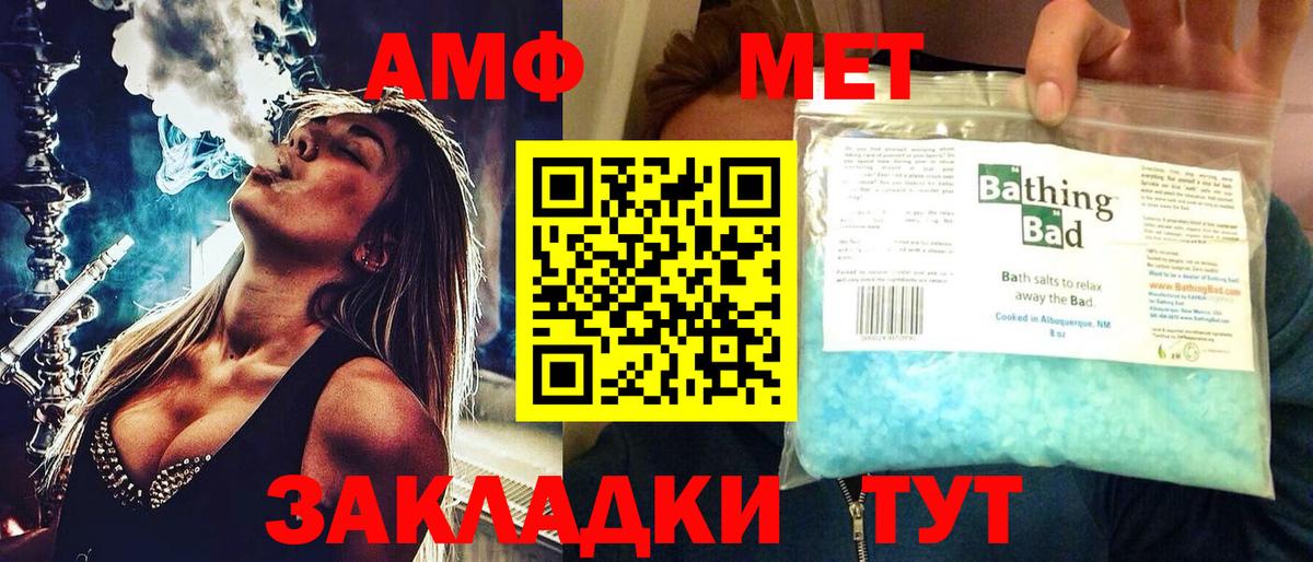 Amphetamine Розовый  АМФ  Родники  Вход с VPN 