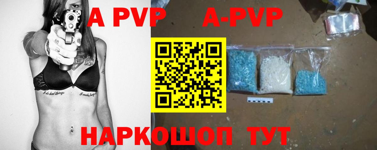 A PVP  Alpha-PVP СК  Вход с VPN  Альфа ПВП мука  Родники 