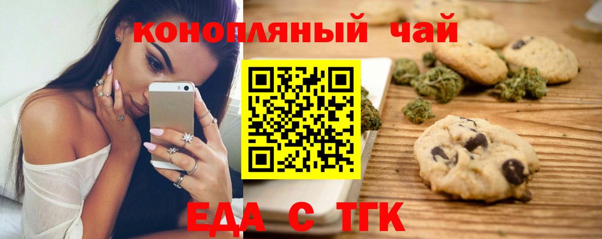 Cannafood марихуана  Вход с VPN  Родники 