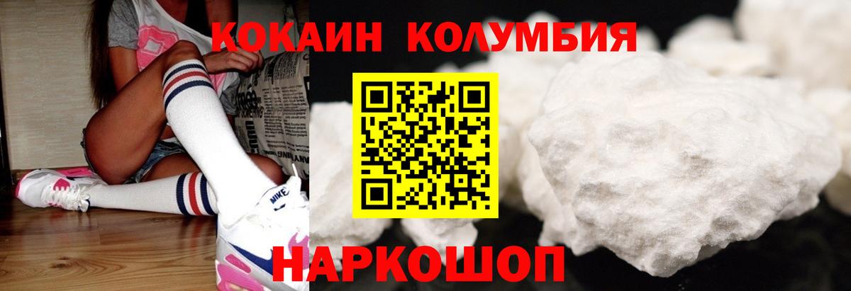 КОКАИН Перу  Вход с VPN  COCAIN Columbia  Родники 