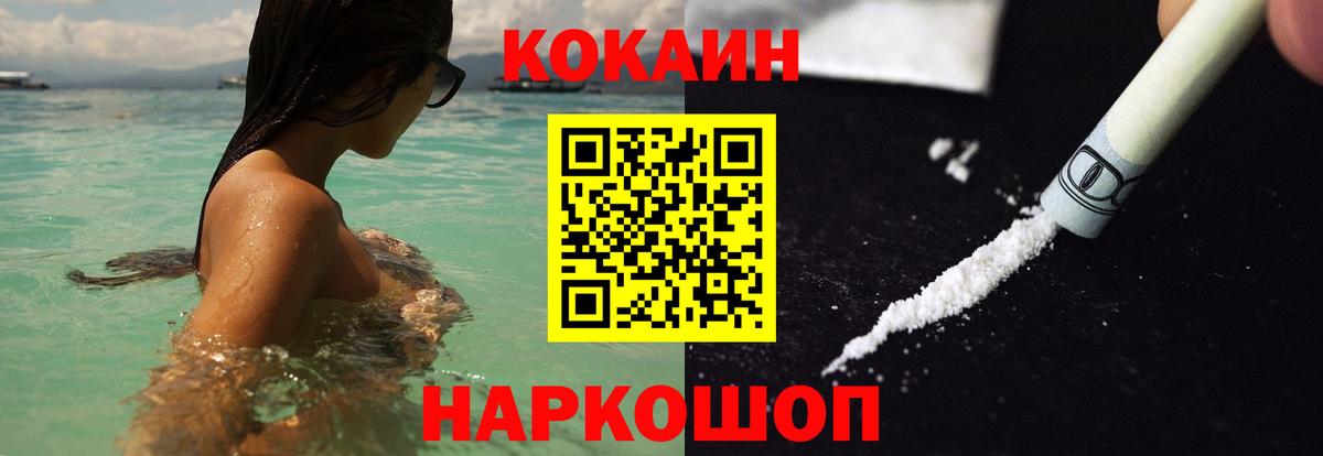 КОКАИН Колумбийский Родники