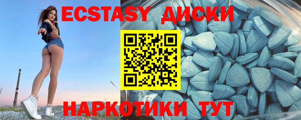 Экстази ешки Родники