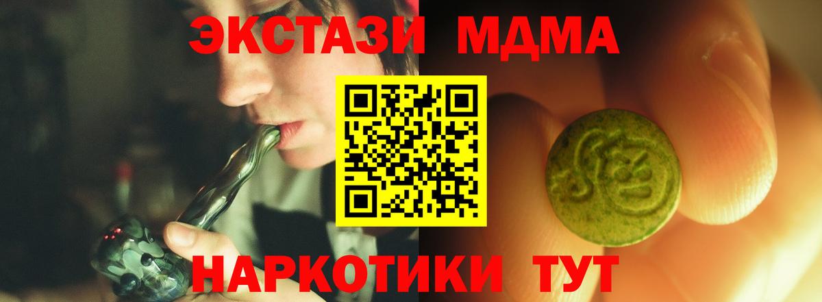 ЭКСТАЗИ Cube  Вход с VPN  Экстази Philipp Plein  даркнет наркотические препараты  Родники  мега рабочий сайт 