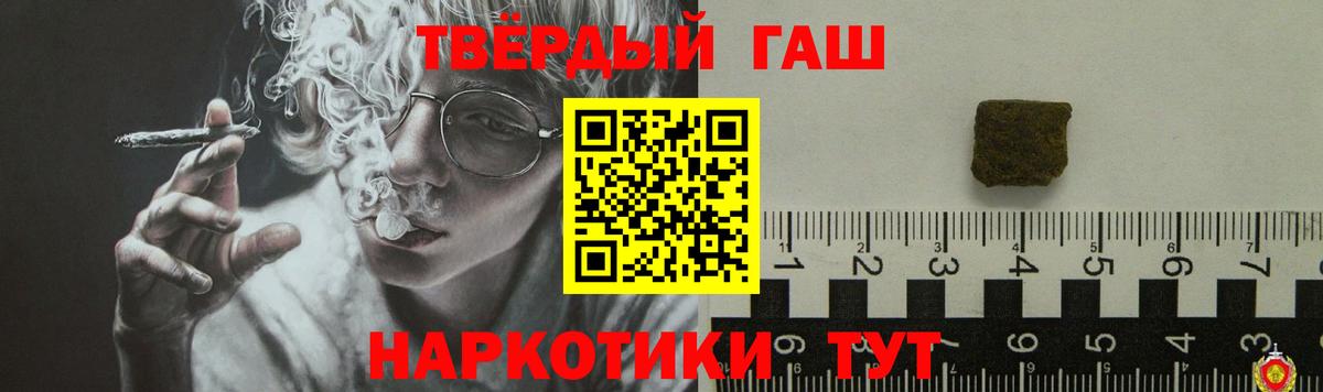 ГАШИШ гарик  Вход с VPN  Родники  Гашиш убойный 