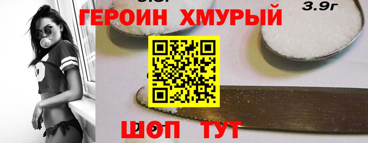 ГЕРОИН гречка  Вход с VPN  Героин  Родники 