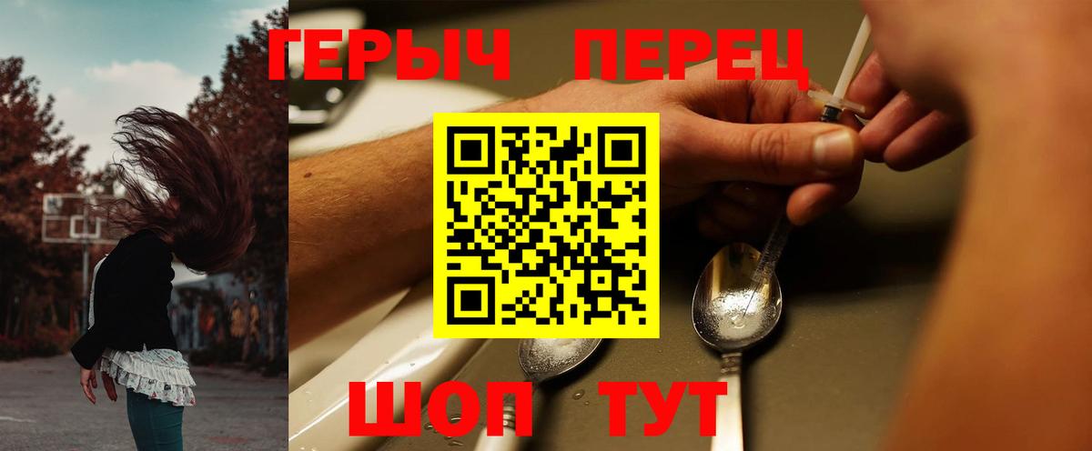 ГЕРОИН герыч Родники