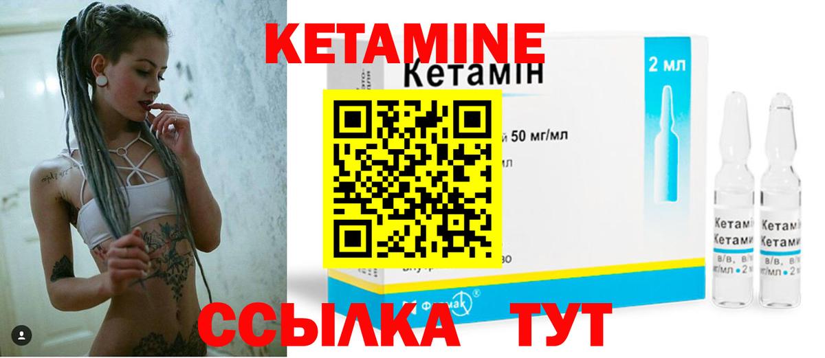 Кетамин VHQ Родники