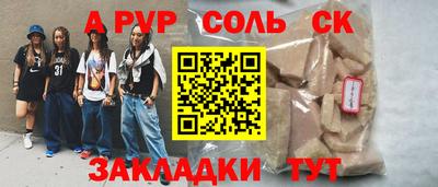 героин Рузаевка