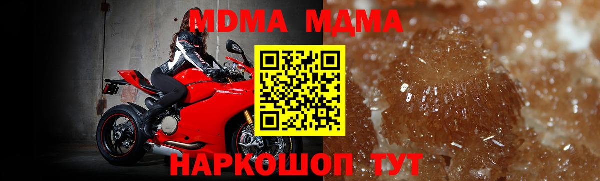 МДМА молли  MDMA Molly  Вход с VPN  Родники 