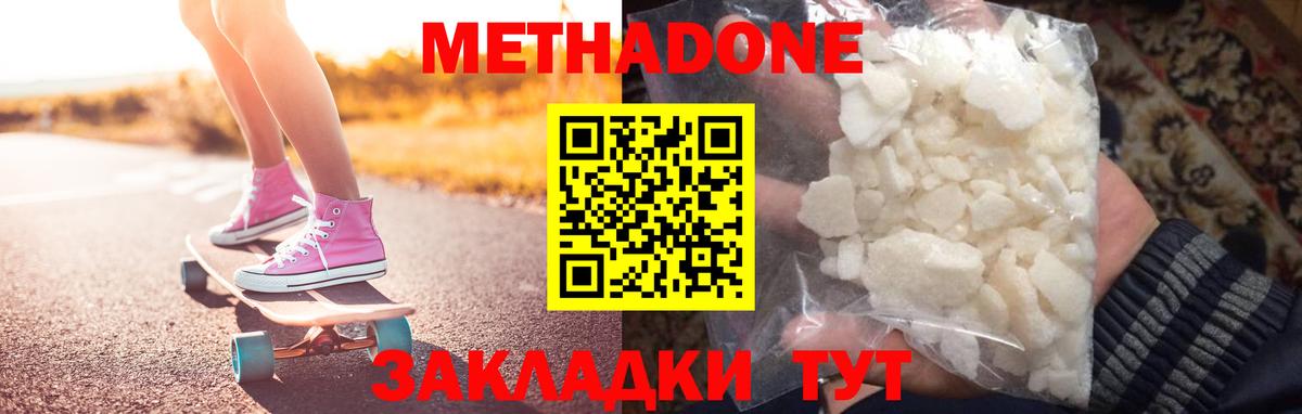Метадон VHQ  Вход с VPN  Родники 