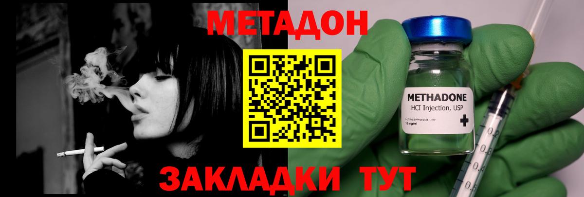 МЕТАДОН мёд Родники