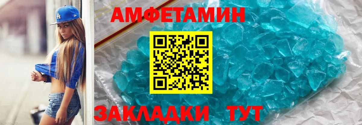 МЕТАМФЕТАМИН кристалл Родники