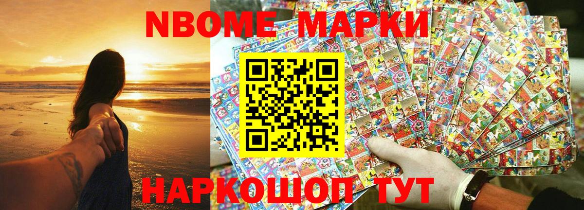 Марки NBOMe  Вход с VPN  Родники  Марки NBOMe 1,5мг 
