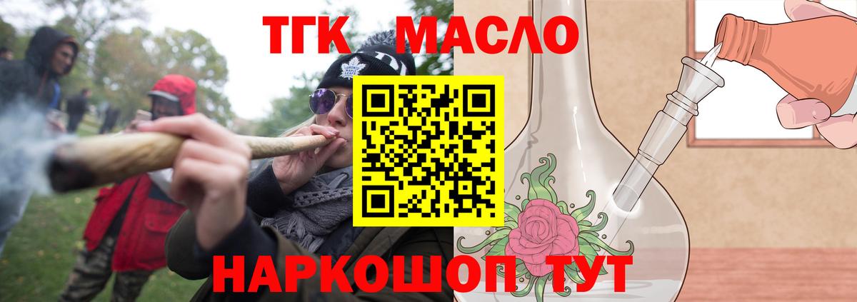 Родники  ТГК THC oil  закладка  Вход с VPN 