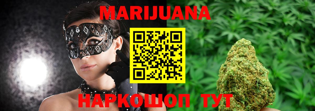 Бошки Шишки конопля  Конопля LSD WEED  Шишки марихуана OG Kush  Вход с VPN  Родники 